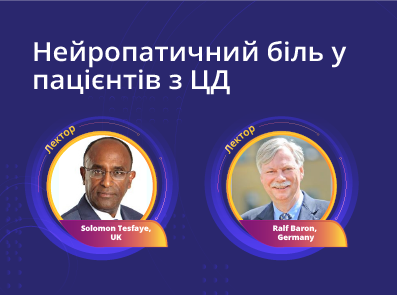 Сателітний симпозіум компанії Viatris з питань лікування нейропатичного болю
