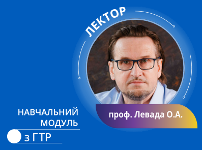 роль фармацевта в системі охорони здоров’я