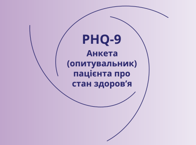 PHQ-9 опитувальник депресія